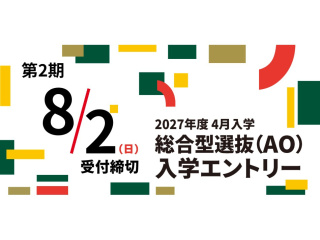  専門学校 東京デザイナー・アカデミーからのニュース画像[14566]