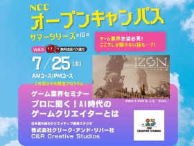 新潟コンピュータ専門学校ゲーム業界志望必見！株式会社クリーク・アンド・リバー社来校！