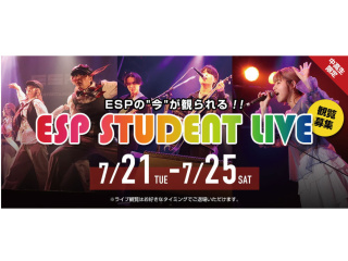 ESP STUDENT LIVEの画像