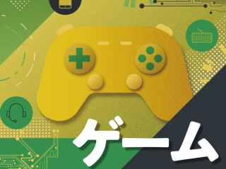 【ゲーム】現役ゲームプログラマと一緒にゲームをデザインしてみよう！の画像