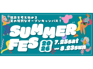  専門学校 東京デザイナー・アカデミーからのニュース画像[14725]