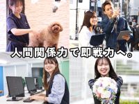 専門学校 東京ビジネス・アカデミー