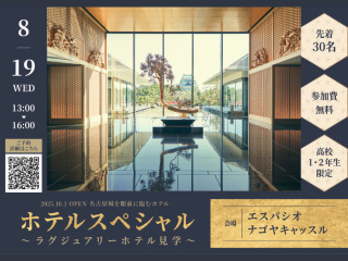 ホテルスペシャルの画像