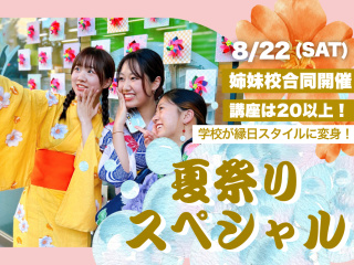 夏祭りペシャルの画像