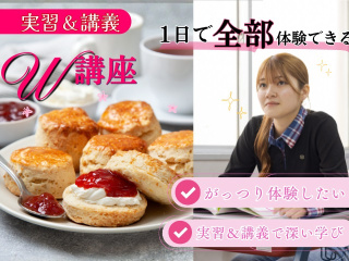 9.26（土）【Ｗ講座】スコーン作り＆スコーンから学ぶ講義の画像