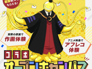  代々木アニメーション学院 フルリモート校からのニュース画像[14692]