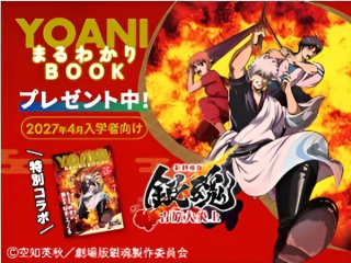  代々木アニメーション学院 フルリモート校からのニュース画像[14693]