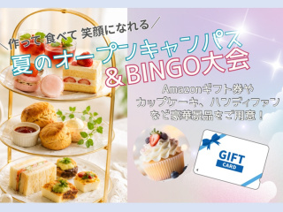 アフタヌーンティー＆ビンゴ大会　豪華景品あり！の画像