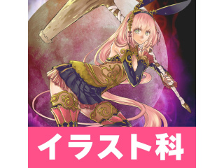【イラスト科 】プロが教える！キャラクターデザイン講座～ゲームキャラクターデザインのコツ！の画像
