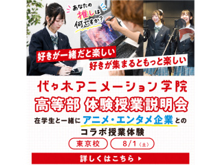 【高等部】＜総合通学コース＞プロジェクト型学習体験！正解がひとつではない課題に挑戦しよう！の画像