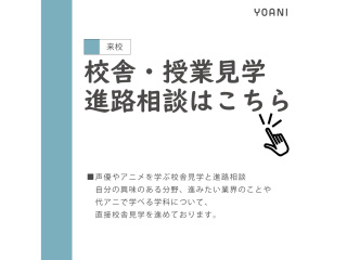 9/5(土)＜大人気イベント＞ 未来の自分をイメージしよう！ リアル授業見学会の画像