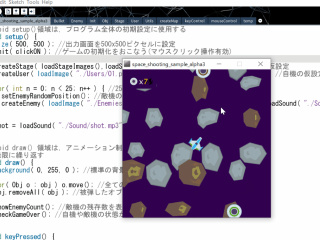 ゲームプログラミングを体験しよう！≪プログラミング体験実習≫の画像