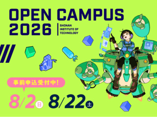  湘南工科大学からのニュース画像[14736]