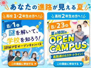  専門学校 東京ビジネス・アカデミーからのニュース画像[14912]