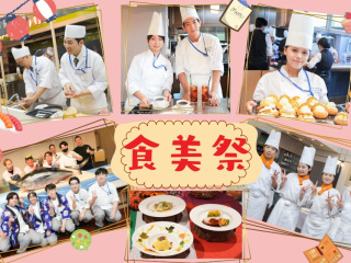 9/13（日）♪年に一度の食美祭（文化祭）♪の画像