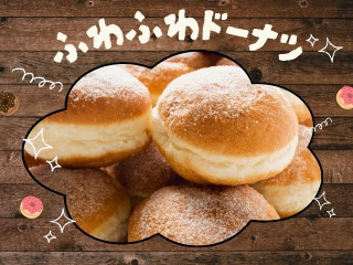 9.19 土ふわふわドーナツの画像