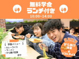  横浜スポーツ＆医療ウェルネス専門学校からのニュース画像[14845]