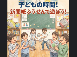 【体験授業！】こども学科「新聞紙ふうせんで遊ぼう！」の画像
