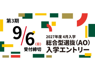  専門学校 東京デザイナー・アカデミーからのニュース画像[14897]