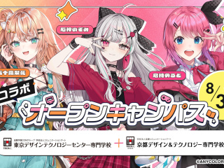 にじさんじ×京都デザイン＆テクノロジー専門学校 コラボオープンキャンパスの画像