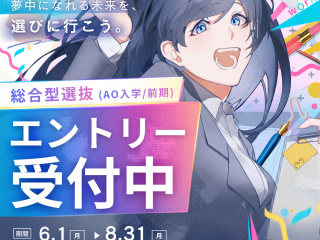  日本電子専門学校からのニュース画像[14934]