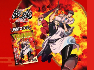 大人気アニメ『新劇場版 銀魂 -吉原大炎上-』オープンキャンパスの画像