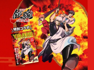 大人気アニメ『新劇場版 銀魂 -吉原大炎上-』オープンキャンパスの画像