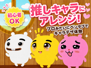 ゲーム・CG系体験入学「キャラをペンタブレットで自由に描き替えてみよう！（CG入門編)」の画像
