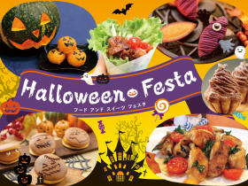 Food ＆ Sweets Halloween Festa ～ハロウィンフェスタ～