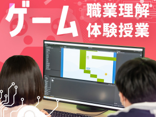 【ゲーム】ゲーム業界のお仕事！の画像