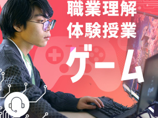 【ゲーム】ゲームプロデューサー、降臨。の画像