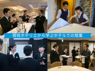  東京YMCA国際ホテル専門学校からのニュース画像[14998]