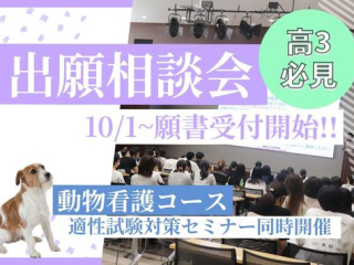 出願相談会9/6(日)の画像