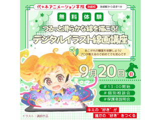 【イラスト科】なぞるだけじゃない！プロが教える「線画」のテクニックで滑らかな線を描こう！！の画像
