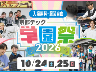 京都テック学園祭2026の画像