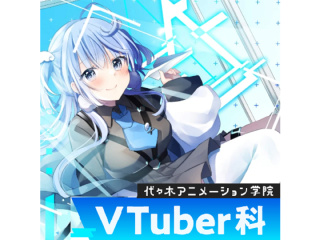 【VTuber科】プロが教えるテクニック！必須スキルを学ぼう♪フリートーク基礎講座の画像