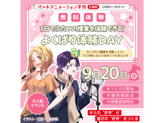 【声優タレント科】＜1日W体験＞ふたつの授業　よくばり体験DAY～ボイトレ＆アフレコ編～の画像
