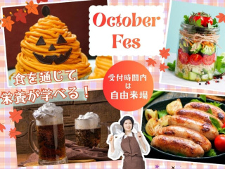 10/4(日) オクトーバーフェスの画像