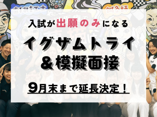  東洋医療専門学校からのニュース画像[15102]