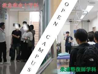  長野救命医療専門学校からのニュース画像[15142]