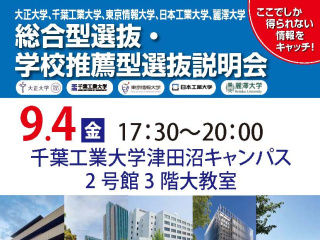  大正大学からのニュース画像[15149]
