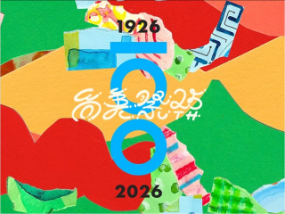 2026年 尚美祭 ｢悠久連綿 ～交わる学び､ひろがる未来～｣の画像