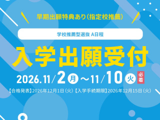  アール医療専門職大学からのニュース画像[15551]