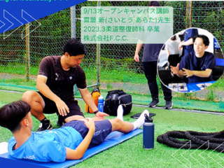  横浜医療専門学校からのニュース画像[15282]