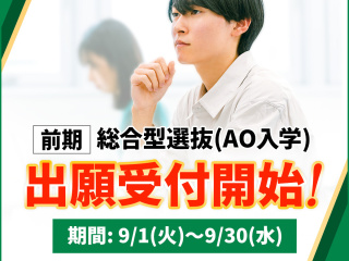  日本電子専門学校からのニュース画像[15338]