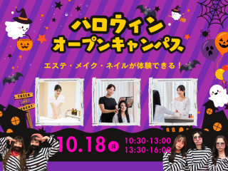 ◆◇オープンキャンパス◇◆の画像