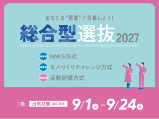  湘南工科大学からのニュース画像[15336]