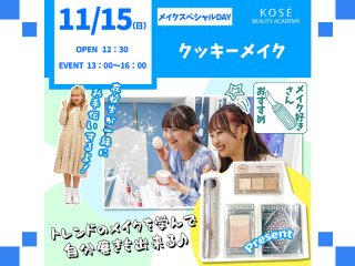 2026/11/15（日） メイクスペシャル 『クッキーメイク』の画像