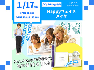 2027/1/17（日） メイクスペシャル『Happyフェイス』の画像