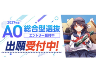  専門学校 東京クールジャパン・アカデミーからのニュース画像[15346]